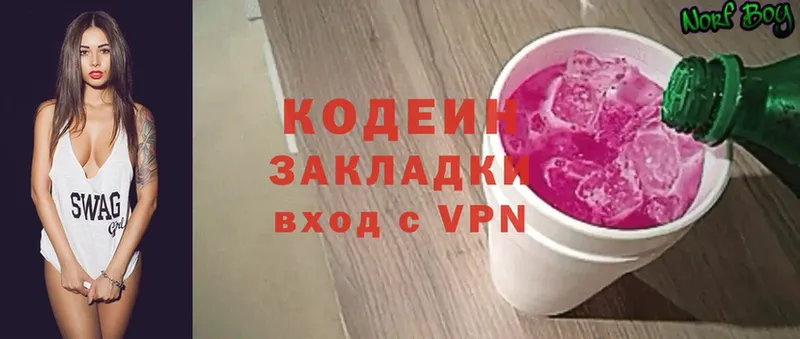 Кодеиновый сироп Lean Purple Drank  Вышний Волочёк 