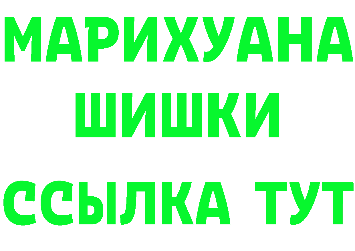 Меф мяу мяу как войти площадка OMG Вышний Волочёк